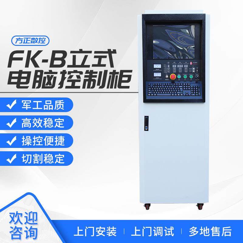 多功能电脑柜车间工业操作立式防尘移动PC控制柜电脑机柜FK-B系列,纺织面料/辅料/配套,纺织机械配件,淘宝优惠券,粉丝福利购,淘宝优惠卷