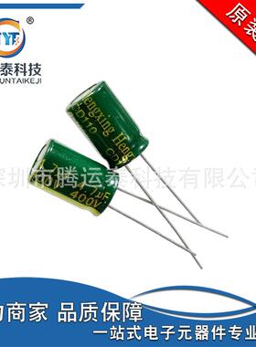 铝电解电容4.7UF400V直插电容400V4.7UF8*12绿金高频低阻抗