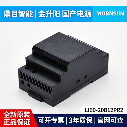金升阳60W导轨开关电源LI60-20B12PR2交流转直流220V转12V现货