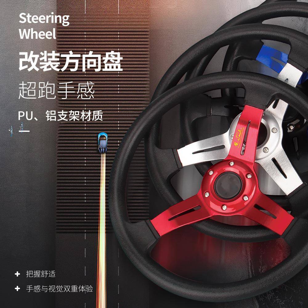 汽车改装方向盘pu皮赛车游戏竞技卡丁车转向盘14寸通用卡丁船转盘图片