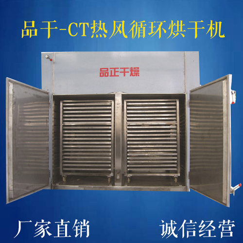 供应烘箱CT--C--II型热风循环烘箱热风循环烘箱 隧道烘箱