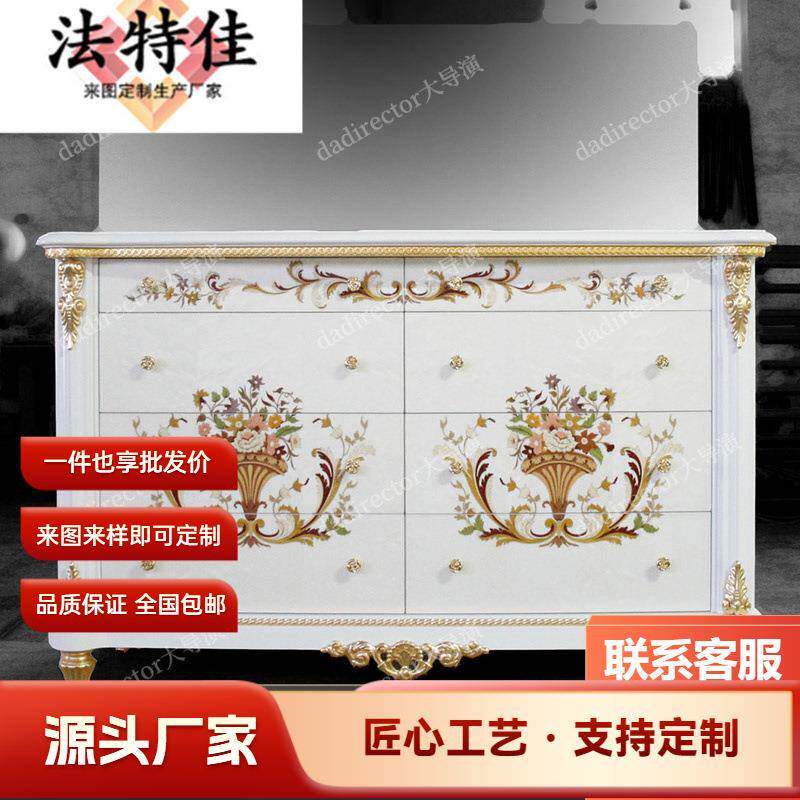 欧式实木雕花艺术彩绘斗柜奢华卧室家具别墅客厅玄关柜储物柜斗橱