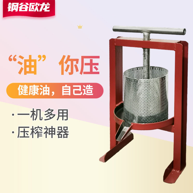 包邮家用小型榨油机手动铁质猪油渣脂渣压饼机辣椒油水果压榨机榨