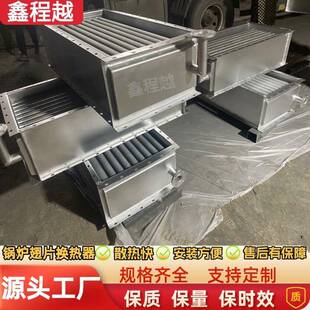 304不锈钢翅片管换热器烘干设备用工业排管铝翅片热交换器加热器