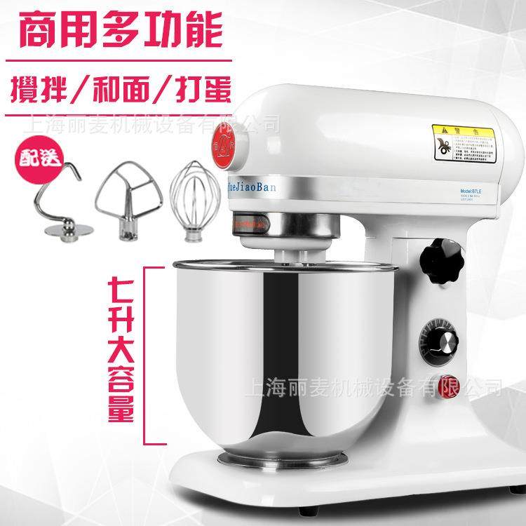 供应7L鲜奶机10档无极变速小型商用厨师机打蛋机奶油打发机,纺织面料/辅料/配套,纺织机械配件,淘宝优惠券,粉丝福利购,淘宝优惠卷