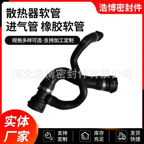 17127537107冷却液软管水管散热器水管空气管通风管适用于宝马