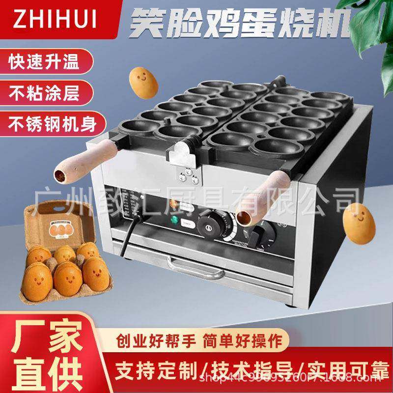 鸡蛋烧笑脸鸡蛋网红小吃设备,纺织面料/辅料/配套,纺织机械配件,淘宝优惠券,粉丝福利购,淘宝优惠卷