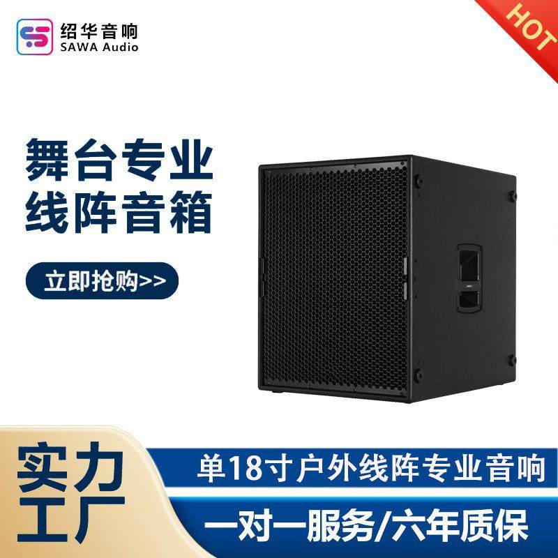 户外18寸低音炮室外演出专业线阵舞台音响大声压级强震感音箱系统,纺织面料/辅料/配套,纺织机械配件,淘宝优惠券,粉丝福利购,淘宝优惠卷