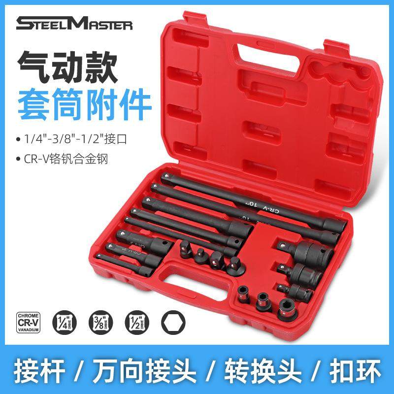 气动套筒加长杆万向连接杆套装大飞中飞气动转向头接头弹套延长杆,纺织面料/辅料/配套,纺织机械配件,淘宝优惠券,粉丝福利购,淘宝优惠卷