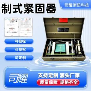 司耀17吨以下制式紧固器链式通用型加固装备铁路运输捆绑加固器