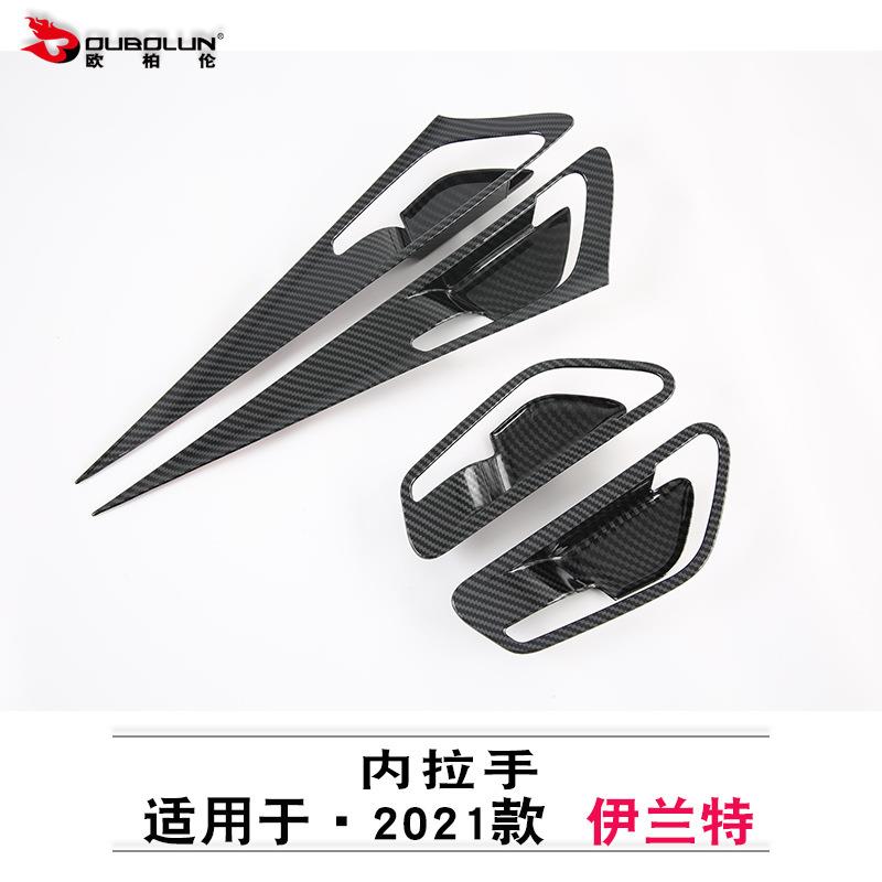 适用于2021款现代伊兰特内拉手改装abs碳氢内门碗拉手装饰贴亮片