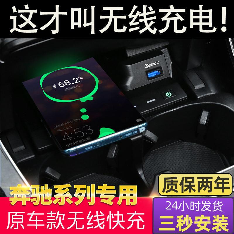 G5J奔驰C级C200L/C260L奔驰GLC300L车载无线充电器GLB原厂改装A级