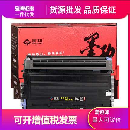 适用兄弟TN2050粉盒Fax2820DPC70107220打印机硒鼓MFC7420