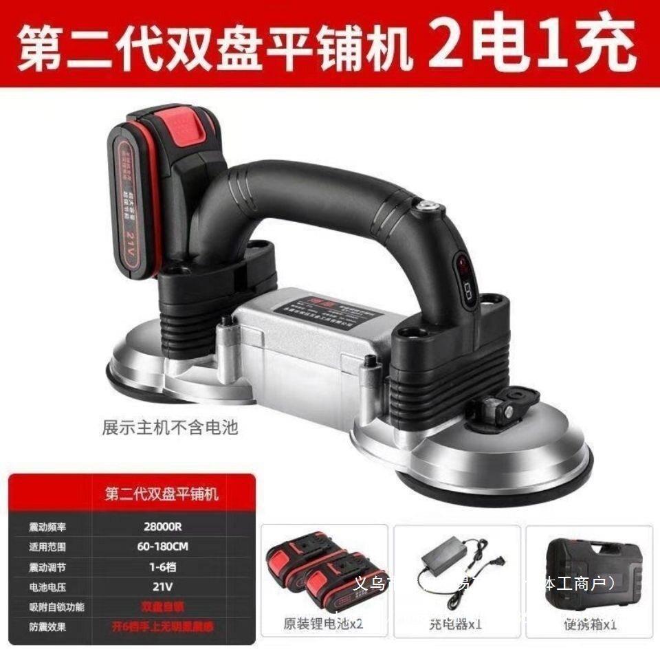 瓷砖平铺机大功率智贴砖神器地板砖内墙砖辅助电动调节工具振动器