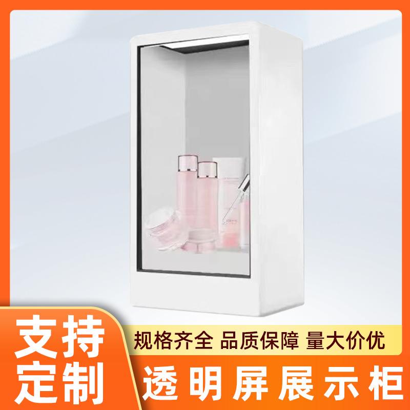竖屏透明屏展示柜触摸透明一体机智能展厅橱窗高清显示商品商场