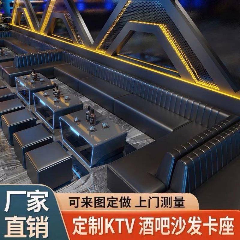 ktv沙发酒吧清吧家用包厢歌厅夜总会转角U型卡座茶几组合