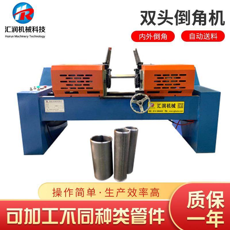 SJ50气压型双头倒角机不锈钢管铁管全自动倒角平头机去毛刺机