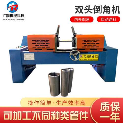 SJ50气压型双头倒角机不锈钢管铁管全自动倒角平头机去毛刺机