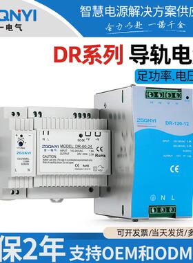 DR系列15W30W45W60W75W120W240W480W2V/24V36V导轨电源