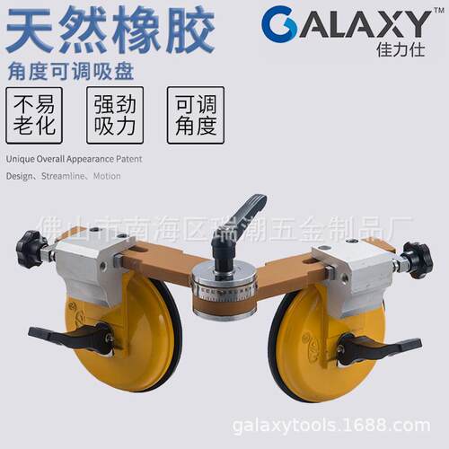 佳力仕牌角度可调吸盘玻璃安装固定吸盘45度-270度可调角度工具