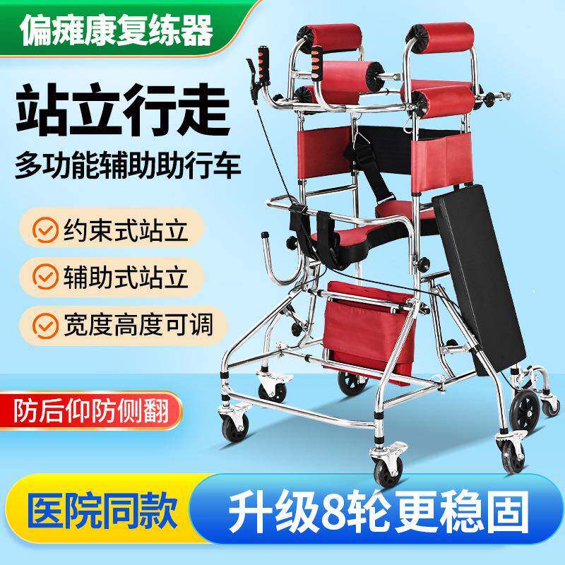 老人助行器辅助行走器站立架走路中风偏瘫单腿骨折康复成人年轻人