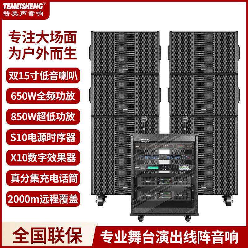 专业大功率KTV舞台演出会议音响套装家庭商用卡拉OK组合线阵音箱
