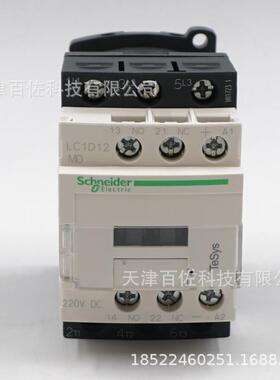 LC1D12接触器LC1D12MDC12A220V三级直流接触器