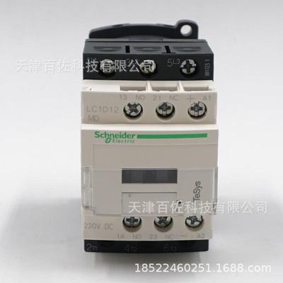 LC1D12接触器LC1D12MDC12A220V三级直流接触器