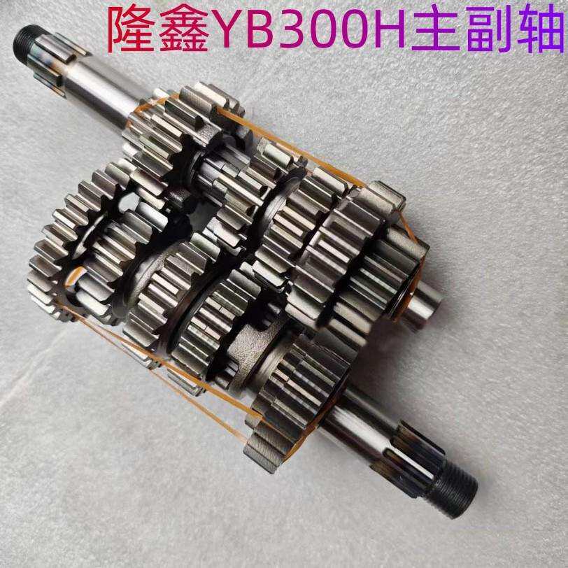 华洋T4L卒玛S6K8R恒舰S1S7克维斯K23隆鑫YB300H主副轴档齿齿轮