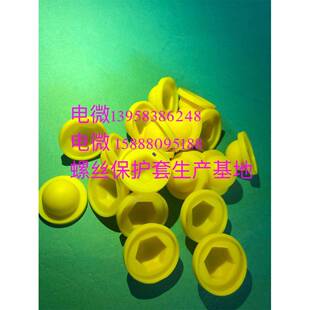 地脚螺丝保护帽六角螺丝保护套螺母保护套双螺母保护帽M4 M100