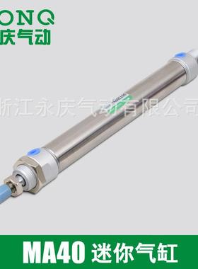 专业供应MA不锈钢/铝合金迷你气缸MA40x25~300气动元件