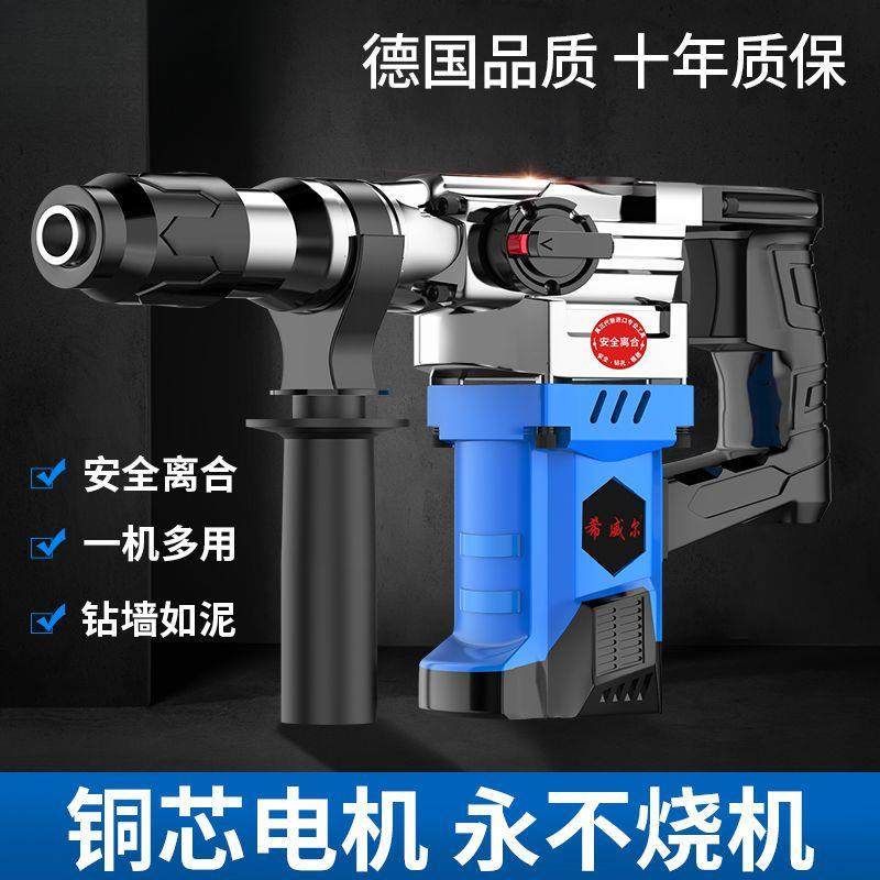 电锤冲击电钻大功率电镐电钻家用打墙打孔混凝土三用锤子五金工具,纺织面料/辅料/配套,纺织机械配件,淘宝优惠券,粉丝福利购,淘宝优惠卷