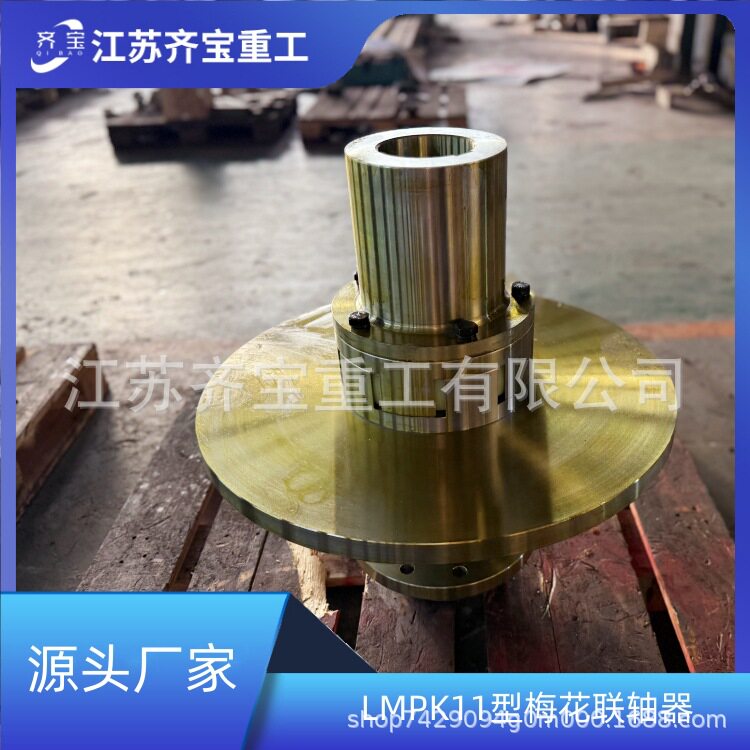 LMPK11型分体式带制动盘梅花弹性联轴器lmpk10