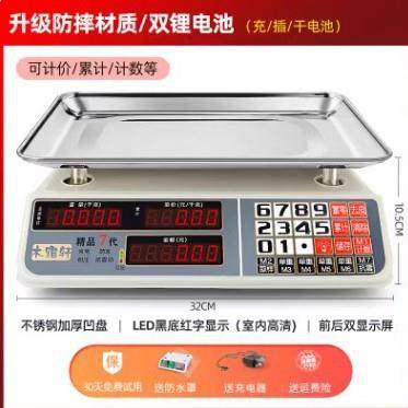 电子秤商用50公斤市场卖菜水果秤市斤计价称台称30KG可直销