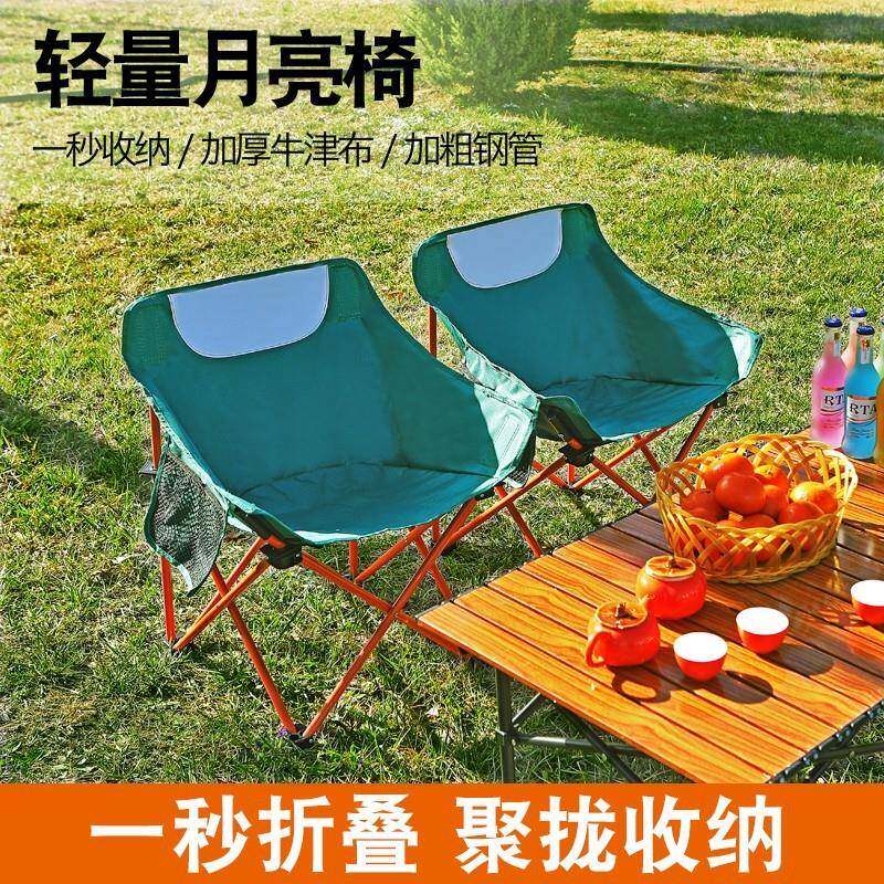 月亮椅户外折叠桌椅子露营摆摊折叠便携式桌椅旅游折叠阳台桌椅厂