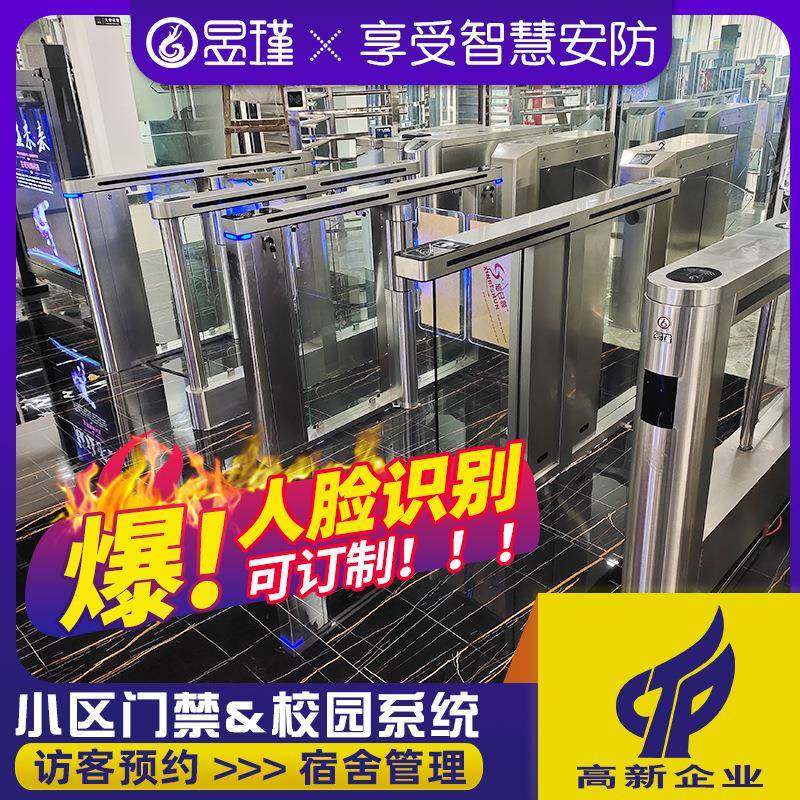 昱瑾温度检测红外门禁人行通道摆闸人脸识别翼闸三辊闸小区平移闸