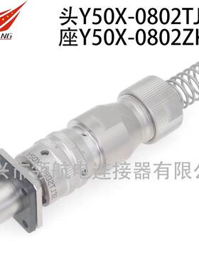 航空插头Y50X-0802TJ2TK2ZJ10ZK10卡口连接器电缆接插件2芯5A