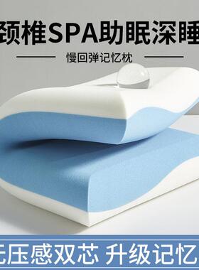 双芯升级款深睡眠pro零压记忆枕70*42*10cm/只白色供直播减压