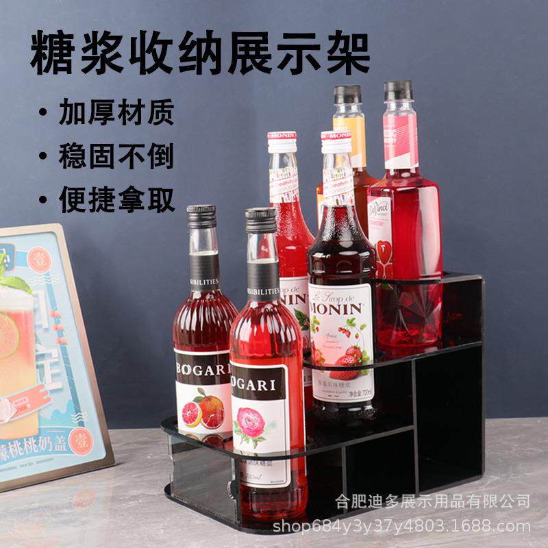 多层糖浆架亚克力果露架奶茶店吧台桌面收纳置物架调料味瓶储物架图片