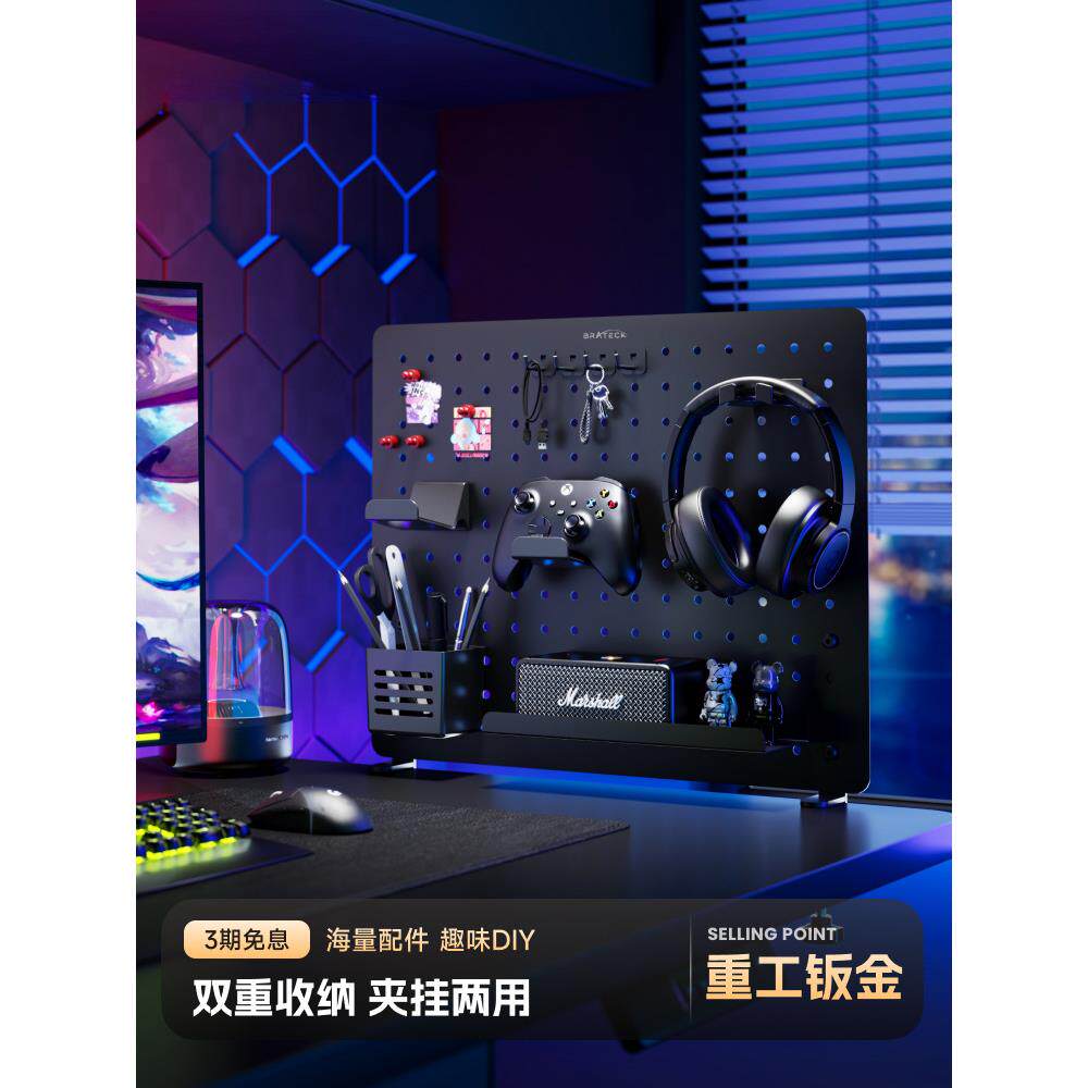 桌面洞洞板置物架夹式电竞配件免打孔墙上挂钩收纳立式APK20