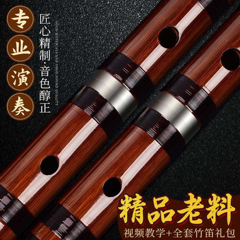 专业演奏级牛角笛子横笛初学者零基础竹笛苦竹fc调成人e儿童g乐器