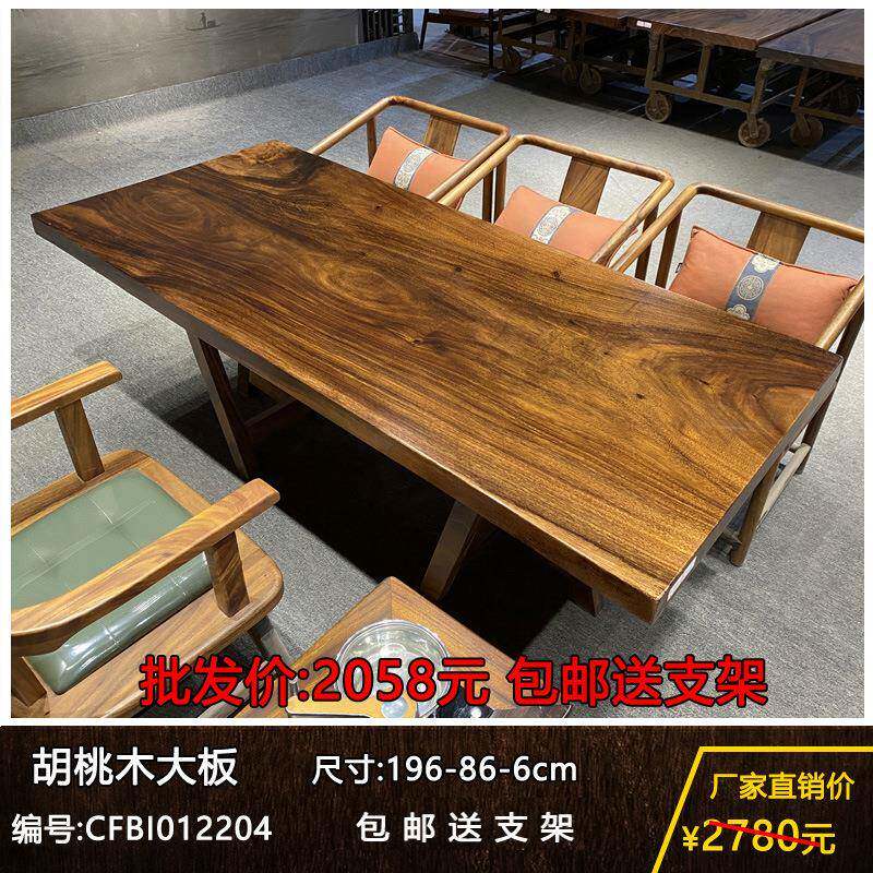 胡桃木办公桌实木大板整块原木茶桌画案桌面现代简约茶台桌椅组合