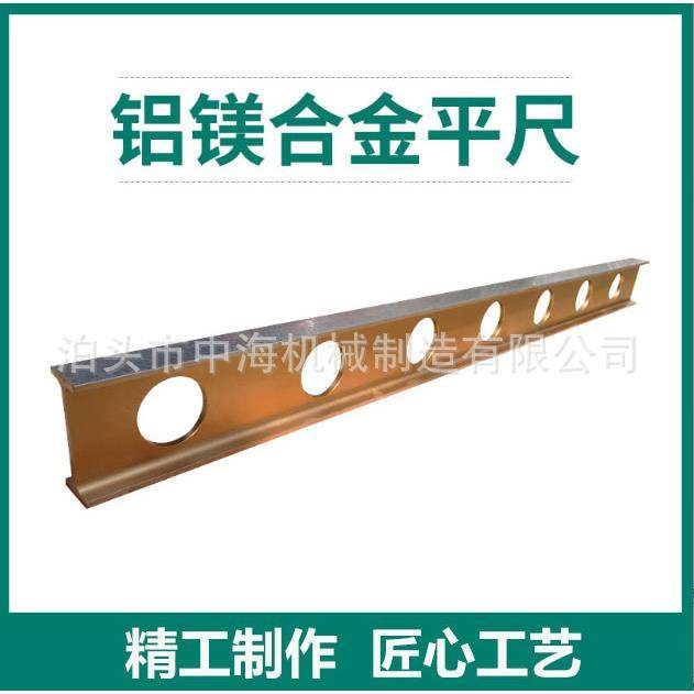 镁铝轻型平尺镁铝合金平尺检验平尺镁铝工字平行平尺,纺织面料/辅料/配套,纺织机械配件,淘宝优惠券,粉丝福利购,淘宝优惠卷