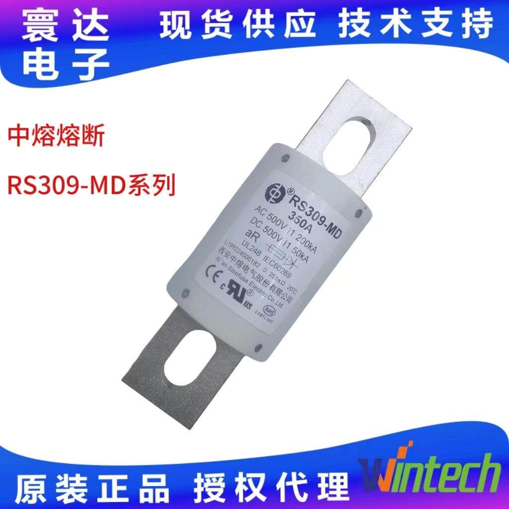 西安中熔RS309-MD低压直流充电桩熔断器500V快速汽车熔断器