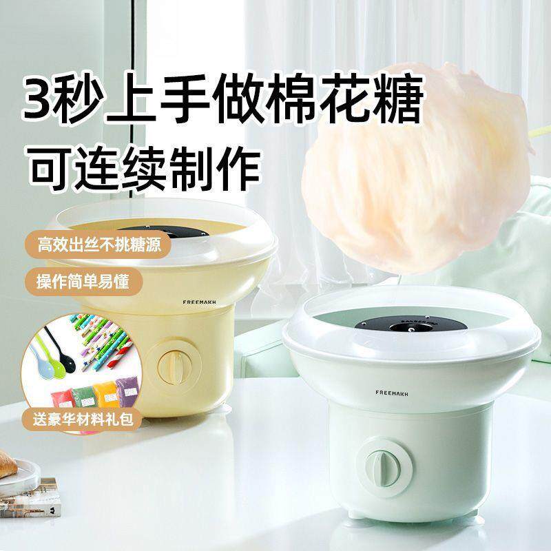 棉花糖机儿童家用小型全自动做绵花糖机器手工迷你彩砂糖工厂直销