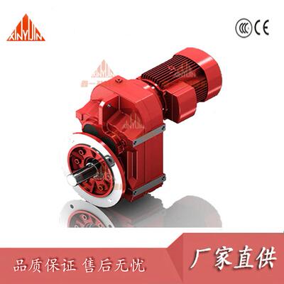 FA57FAF57F57MTPA57平行轴齿轮减速机输送减速机替换国贸