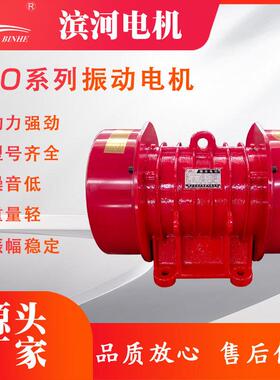 供应JZO-1.5-2D单项振动电机三项380V振动电机