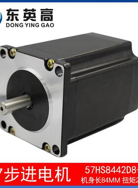 现货57步进电机57HS8442大扭矩2.5N机身长84mm两相四线小马达