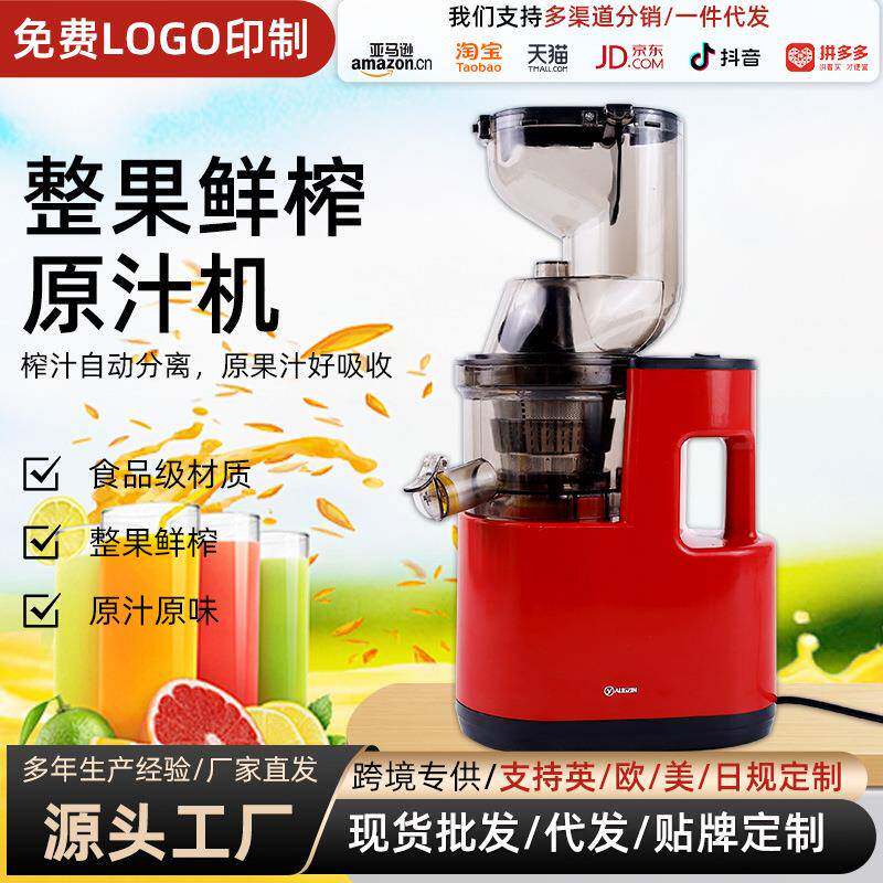 新品榨汁机电动果汁机多功能大口径小型原汁机汁渣机分离家用