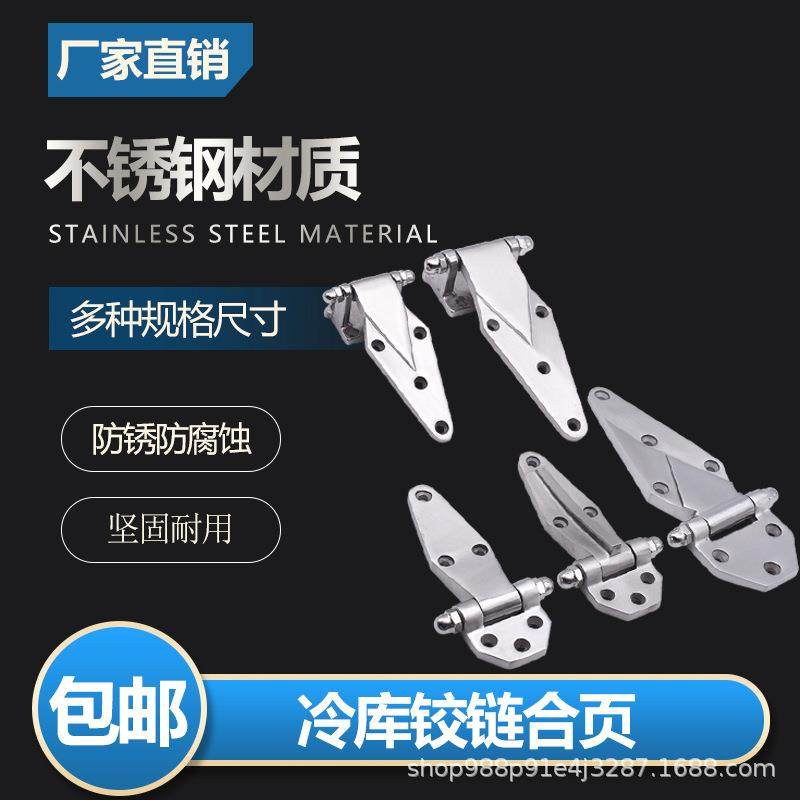 不锈钢烘箱冷库门烤箱高度铰链工业合页冰柜配件冷柜门把手,纺织面料/辅料/配套,纺织机械配件,淘宝优惠券,粉丝福利购,淘宝优惠卷